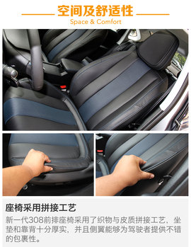 静态体验新一代东风标致308