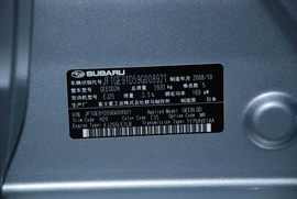 2010款斯巴鲁翼豹三厢