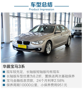 淡季优惠大的车型盘点