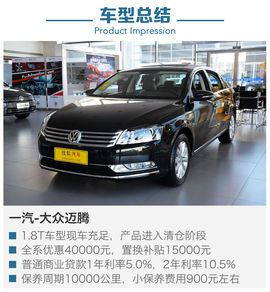 淡季优惠大的车型盘点