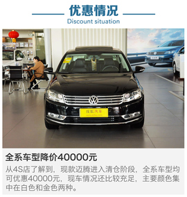 淡季优惠大的车型盘点