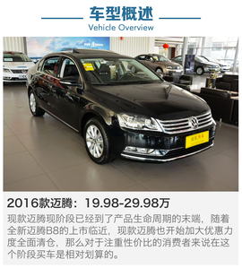 淡季优惠大的车型盘点