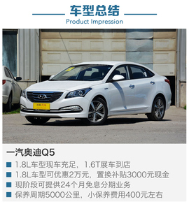 淡季优惠大的车型盘点