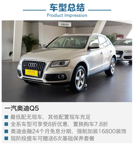 淡季优惠大的车型盘点