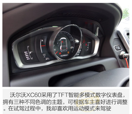 2017款沃尔沃XC60试驾