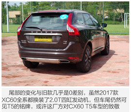 2017款沃尔沃XC60试驾