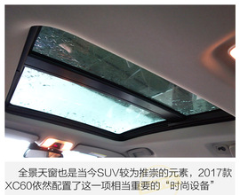 2017款沃尔沃XC60试驾