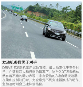 2017款沃尔沃XC60试驾