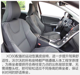 沃尔沃XC60