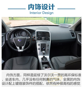 沃尔沃XC60