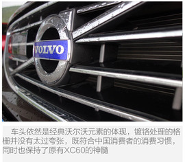 沃尔沃XC60