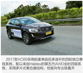 沃尔沃XC60