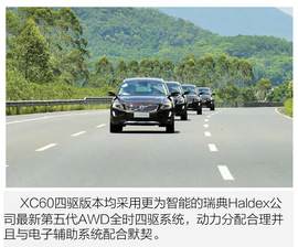 沃尔沃XC60