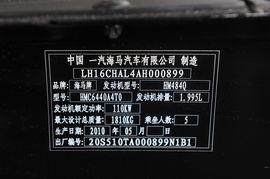 2010款海马骑士