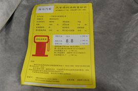 2010款海马骑士