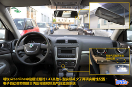 2010款1.4TSI明锐Greenline到店实拍