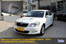 2010款1.4TSI明锐Greenline到店实拍