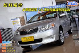 2010款丰田新花冠