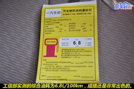 2010款丰田新花冠