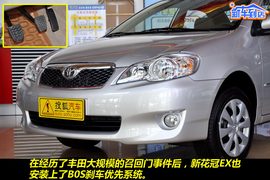 2010款丰田新花冠