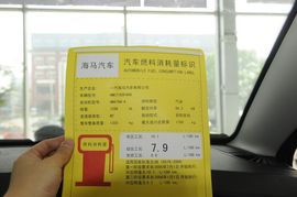 2009款海马欢动