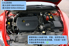 2010款马自达睿翼轿跑2.0L豪华版试驾实拍