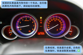 2010款马自达睿翼轿跑2.0L豪华版试驾实拍