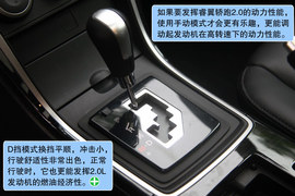 2010款马自达睿翼轿跑2.0L豪华版试驾实拍