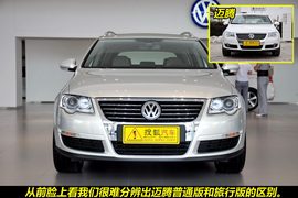 2010款大众旅行轿车