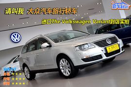 2010款大众旅行轿车