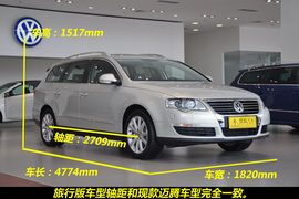 2010款大众旅行轿车