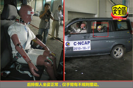 2010款郑州日产帅克1.6L手动碰撞测试