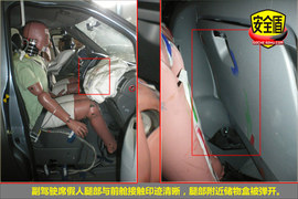 2010款郑州日产帅克1.6L手动碰撞测试