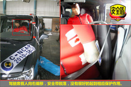 2010款郑州日产帅克1.6L手动碰撞测试