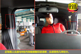 2010款郑州日产帅克1.6L手动碰撞测试