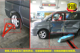 2010款郑州日产帅克1.6L手动碰撞测试