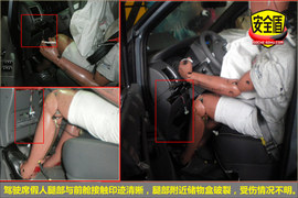 2010款郑州日产帅克1.6L手动碰撞测试