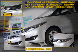2.0L比亚迪M6豪华型到店实拍