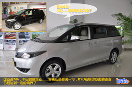 2.0L比亚迪M6豪华型到店实拍