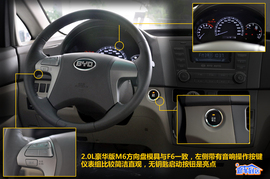 2.0L比亚迪M6豪华型到店实拍
