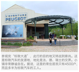 罗兰加洛斯之旅