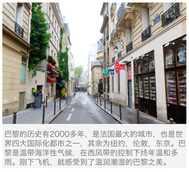 罗兰加洛斯之旅
