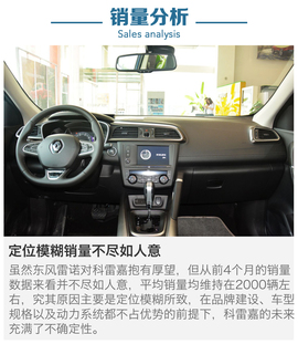 2016上半年新车销量解读