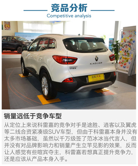 2016上半年新车销量解读