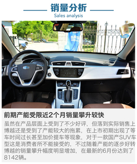 2016上半年新车销量解读