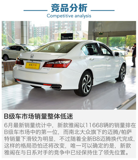 2016上半年新车销量解读