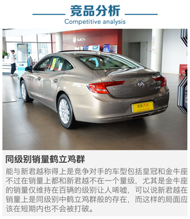 2016上半年新车销量解读