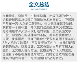 奇瑞两代车型对比