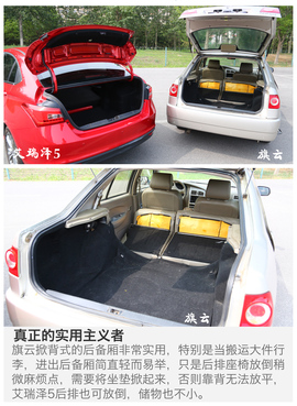 奇瑞两代车型对比