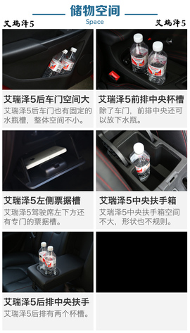 奇瑞两代车型对比